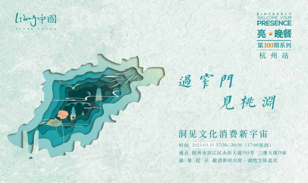 中关科创董事长参加第300期亮晚餐：孵化助力科技创新，且看质变到量变